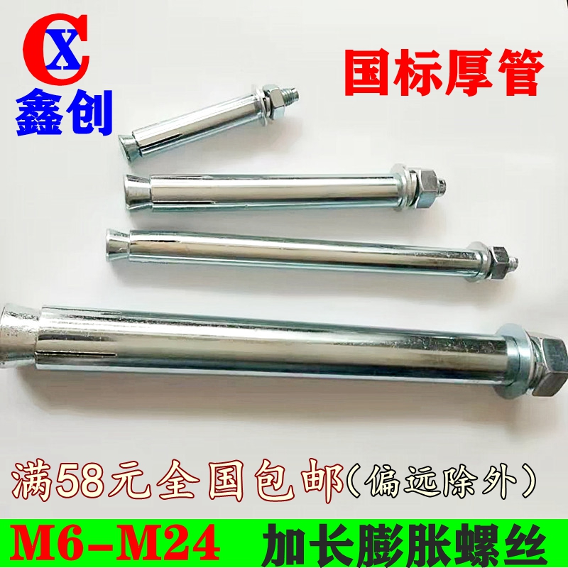 M10 * 80 * 100 * 120 * 150-300mm national scale expansion screw burst bollards plus extra-long galvanized iron outpuffed