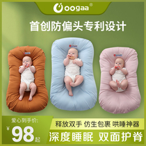Newborn Bionic Sleeping Bed Safety Womb Bed Baby Cot Baby Anti-Throng Bed Mid-Bed Autumn Winter Coaxing Pajamas
