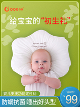 Baby Pillow Just Born Baby Anti-Bigotry Styling Pillow Corrects Metacephaly Newborn Supplies Big Full Summer Breathable