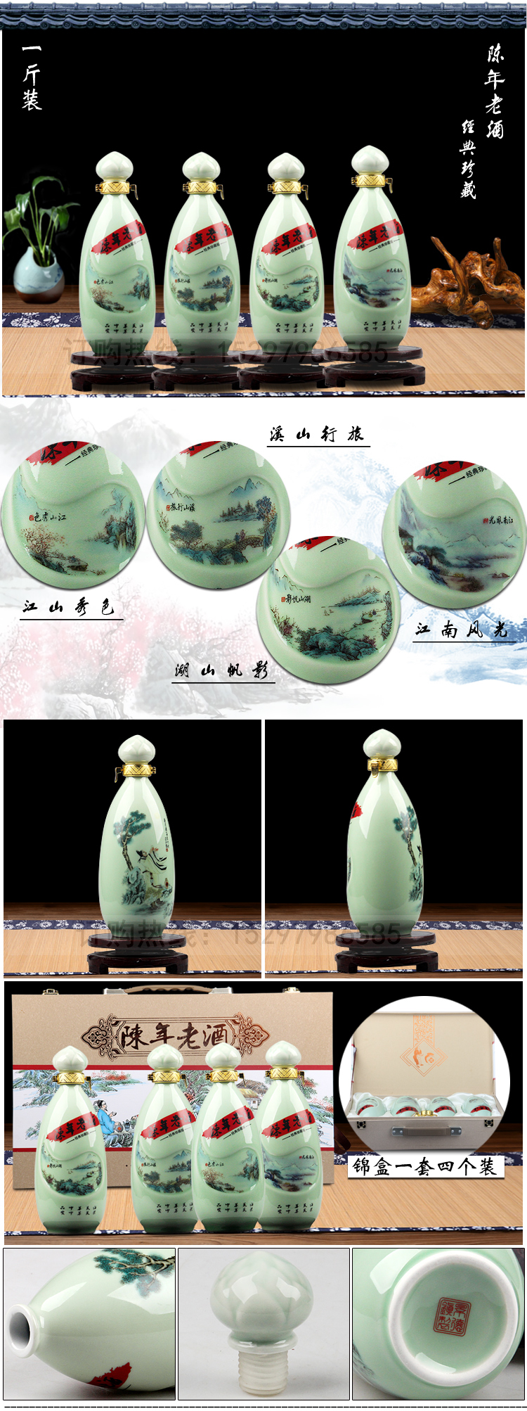 Jingdezhen ceramic bottle pack 1 catty four suit gift wine jar household small sealed jar of wine jugs