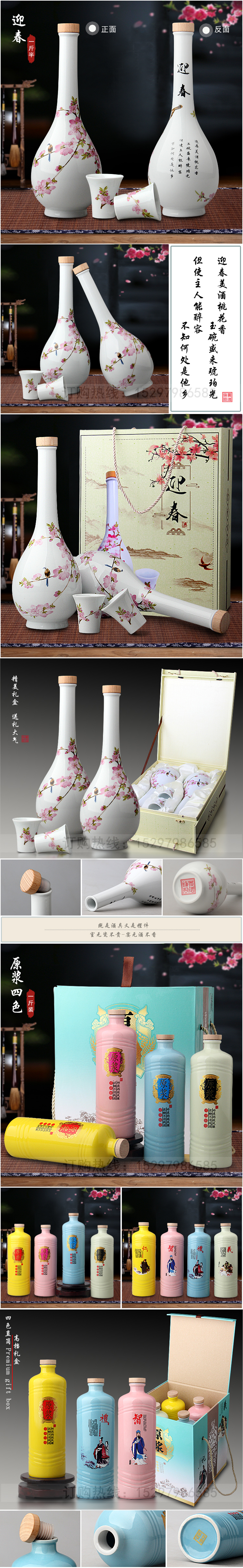 Jingdezhen ceramic bottle pack 1 catty four suit gift wine jar household small sealed jar of wine jugs