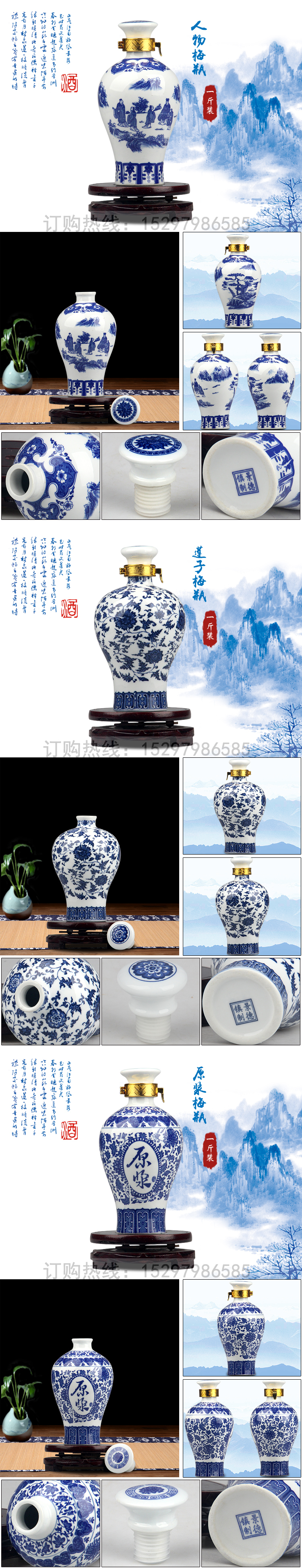 Jingdezhen ceramic bottle 1 catty blue and white porcelain household seal small jar liquor pot empty wine jugs