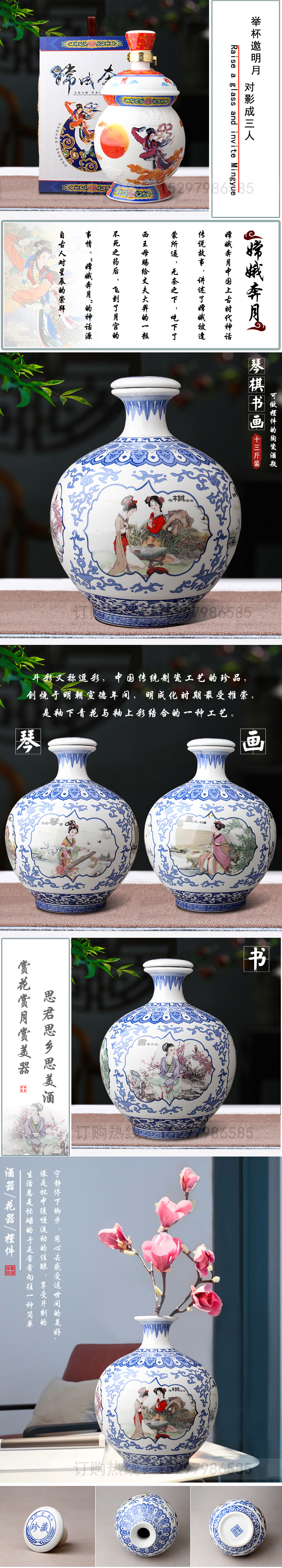 Jingdezhen ceramic bottle 5 jins of 10 jins to chang e creative household little hip seal wine jar