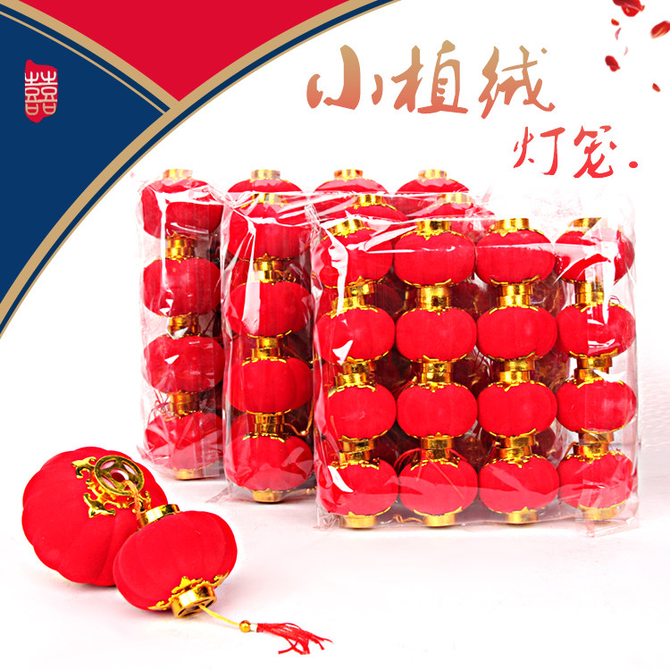 New Year's Day Flocking small red lantern pendant Wedding celebration Bonsai decoration Spring Festival scene decoration decoration small pendant