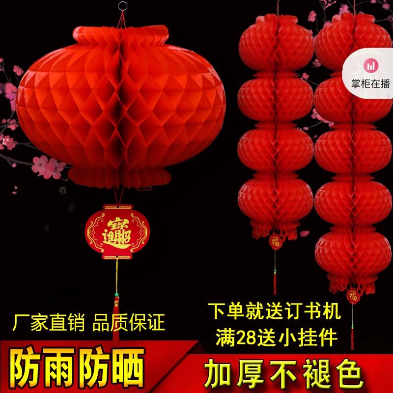 Small Red Lantern Hanging for New Year's New Year's New Year's New Year's New Year's New Year's shopping mall decoration New Year's Spring Festival Trees Waterproof Sunscreen Small Paper Lanterns-Taobao
