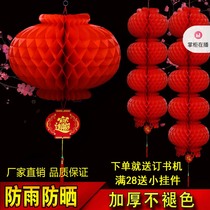 Small paper lantern ornaments wedding festive waterproof Sun opening mall decoration Mid-Autumn Festival arrangement lantern honeycomb red lantern
