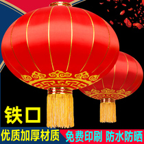 New Years Day red lantern decoration hanging iron mouth advertising Lantern custom outdoor waterproof balcony lantern decoration