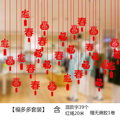 New Year's Day New Year's Day Spring Fu word flower decoration decoration shopping mall kindergarten classroom jewelry shop pull flower hanging ornaments