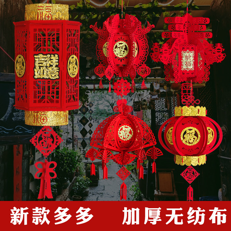 New Year's Day New Year's Day Spring Word Fu Word Palace lantern Spring Festival New Year Shopping Mall Hotel Supermarket Living Room Bedroom decoration hanging decoration