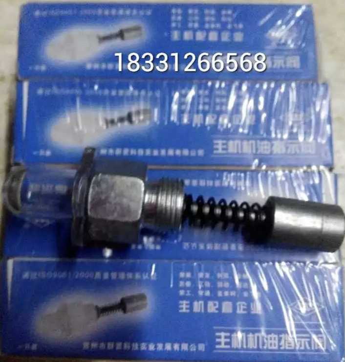 Diesel engine oil indicator indicating valve indicator lamp Changchai Changtong Jianghuai Laima When it moves, the ocean horse