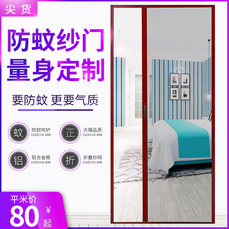 Screen door Anti-mosquito door Folding invisible household screen door Push-pull aluminum alloy balcony door Organ screen window door customization