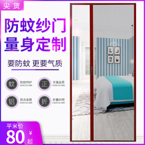 Screen door anti-mosquito door folding invisible household salmonella door push-pull aluminum alloy balcony door Organ screen window door customization