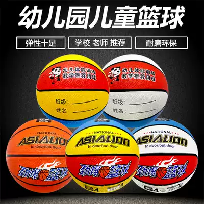Children's basketball for primary school students Kindergarten Special No 4 No 5 No 6 No 7 Children's training No 4 No 5 rubber basketball