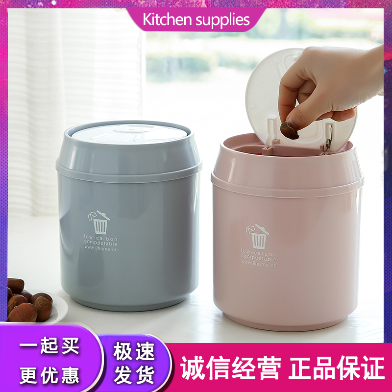 Desktop Mini trash can Living room Bedroom with cover wastebasket Creative Home Small Number Bucket Tea Table With Lid Trash Cans-Taobao