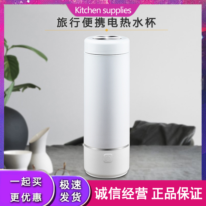 Electric hot water cup small heating portable mini-fired water cup thermostatic cup plug-in electric hot cup burn water cup insulation cup-Taobao