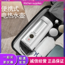 Travel Burning Kettle Portable Small Heating Boiling Water Mug Portable German Japan 110v Electric Cup Kettle