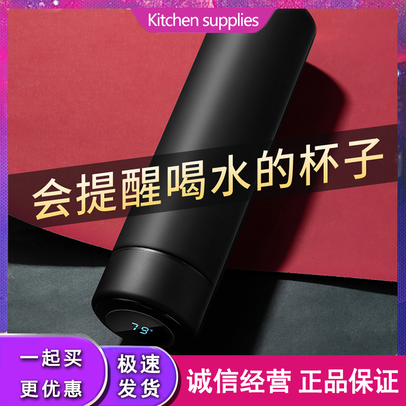 361 insulated cup large capacity warm water cup men's intelligent thermometric stainless steel insulated bottle 361 women's water cup insulation cup-Taobao