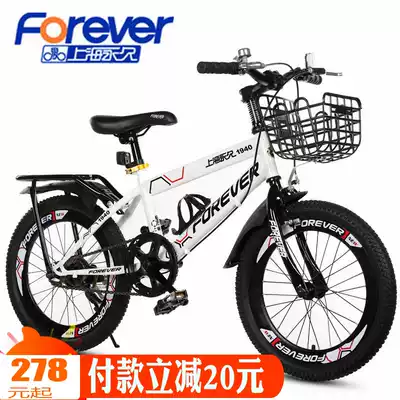 Permanent children's bicycle 6-9-10-year-old Zhongda baby boy female mountain bicycle elementary school student bicycle bicycle 20 inch