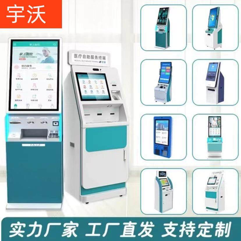 医院无障碍自助终端机大屏挂号缴费一体机医疗打印服务终端一体机