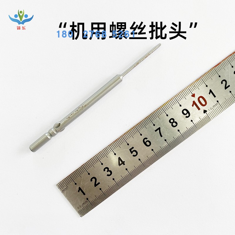 Screw machine special electric screw screwdriver head cross electric screwdriver head electric screwdriver head automatic lock pneumatic screwdriver electric screw driver