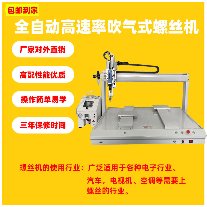 Three-axis four-axis industrial production line with fully automatic screw machine 40 screw machine hardware electric pneumatic tool