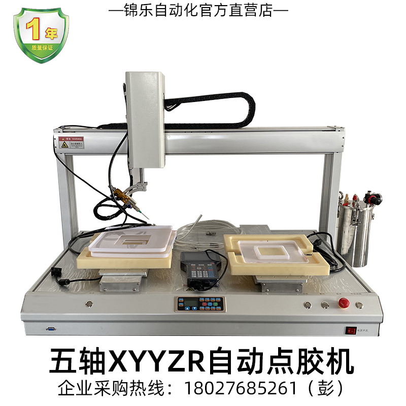 Jinle five-axis automatic dispensing machine full-time rotary axis double Y high-difficulty dispensing action professional manufacturer