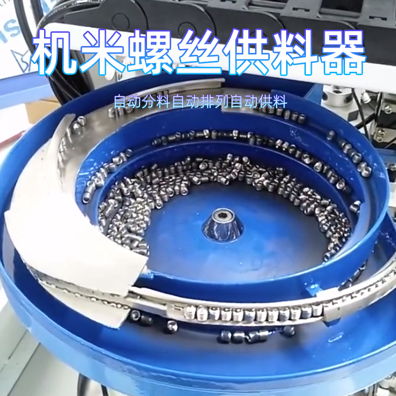Machine rice screw blow material feeder without head screw feeder automatic splitting arrangement machine vibration disc manufacturer direct