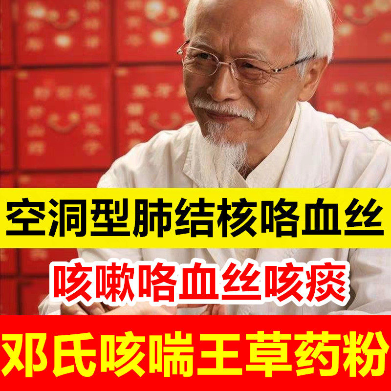 cavitary tuberculosis pulmonary tuberculosis cough bloodshot expectoration of phlegm in various stages