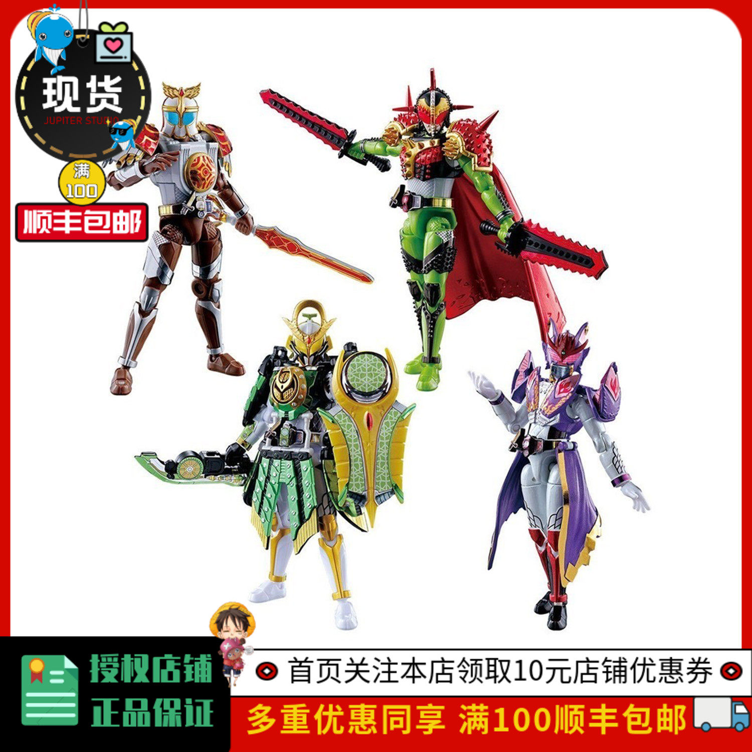 Bandai food play PB layer moving Kamen Rider Kaiwu Gaiden wins and cuts the moon Guleton durian suit