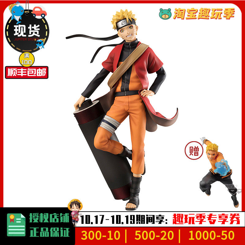 MegaHouse MH GEM fire and shadow ninja mode whirlpool tinnitus hands on spot-Taobao