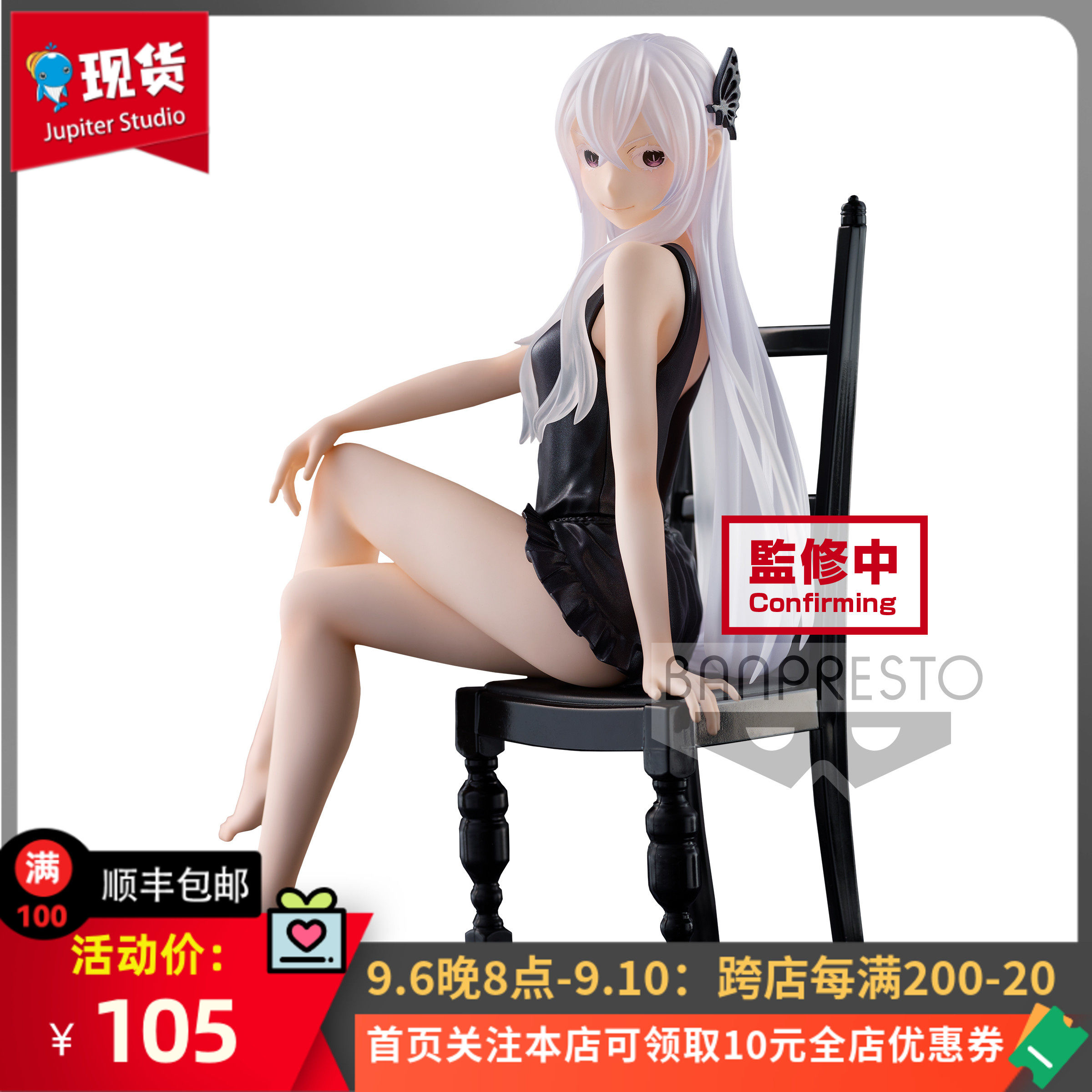 Glasses Factory Life in Another World From Zero Relaxing Moment Aiji Donna Model Spot