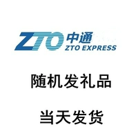 Светлый фиолетовый подарок Zhongtong Random (фракция