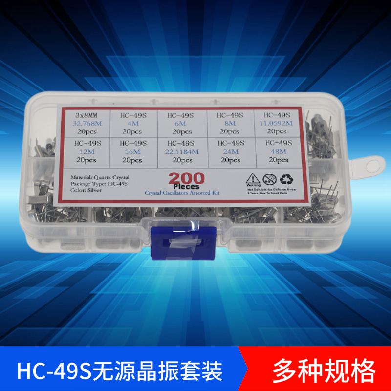 Boxed 200pcs 10 gauge in-line two-pin quartz crystal oscillator HC-49S passive crystal oscillator kit