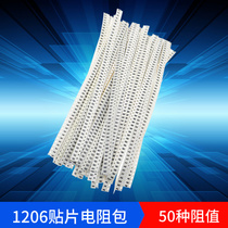 50 resistance x50 0R~10M 1 4w±5% multiple resistor mixing 1206SMD patch resistor packet