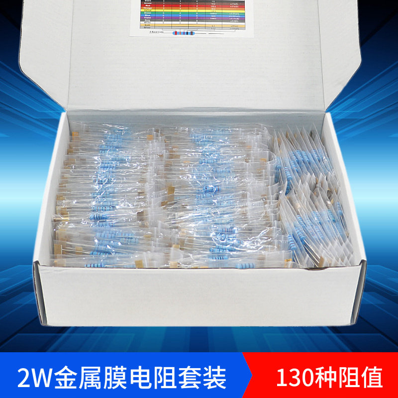 Boxed 1300 130 130 types 2W metal film resistance packs Straight-inserted colour ring resistors Full range of elements packs