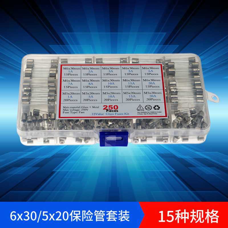 250個 15種類 5x20mm 6x30mm ガラスヒューズ 1A~20A ボックス混合ヒューズ