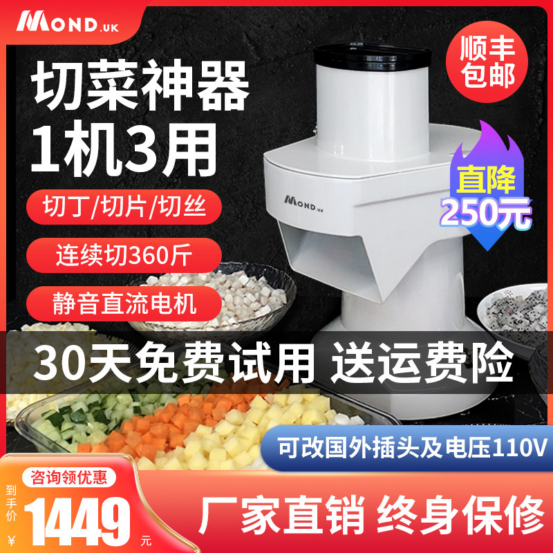 Vegetable cutting machine commercial dicing machine electric multi-functional kindergarten canteen potato block shredded sliced ​​granulated artifact