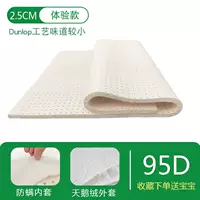 Латексная куртка, подушка, 2.5см