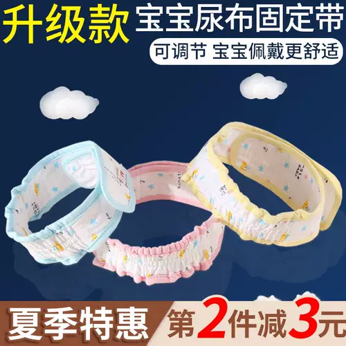 Летний детский ремень, регулируемая тонкая пеленка, фиксаторы в комплекте