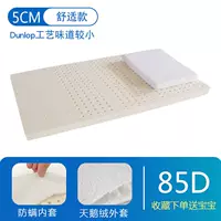 Латексная куртка, подушка, 5см