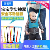 Детский летний дышащий универсальный ремень для малышей для младенца, учит ходить, защита при падении