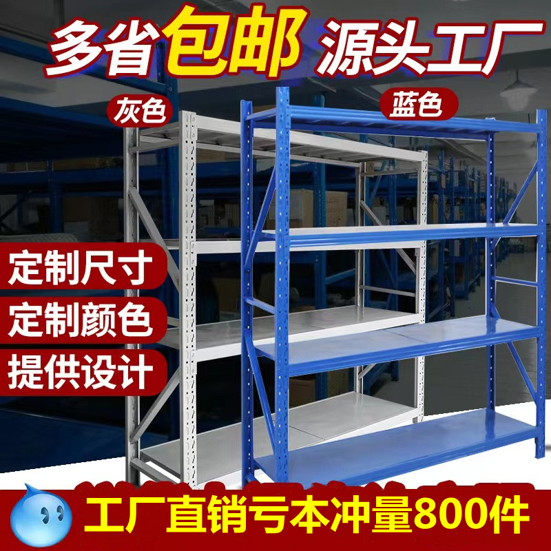 Storage shelves Custom shelving shelves Versatile Warehouse Storage Iron Shelf Multilayer Home Shelf Assembly