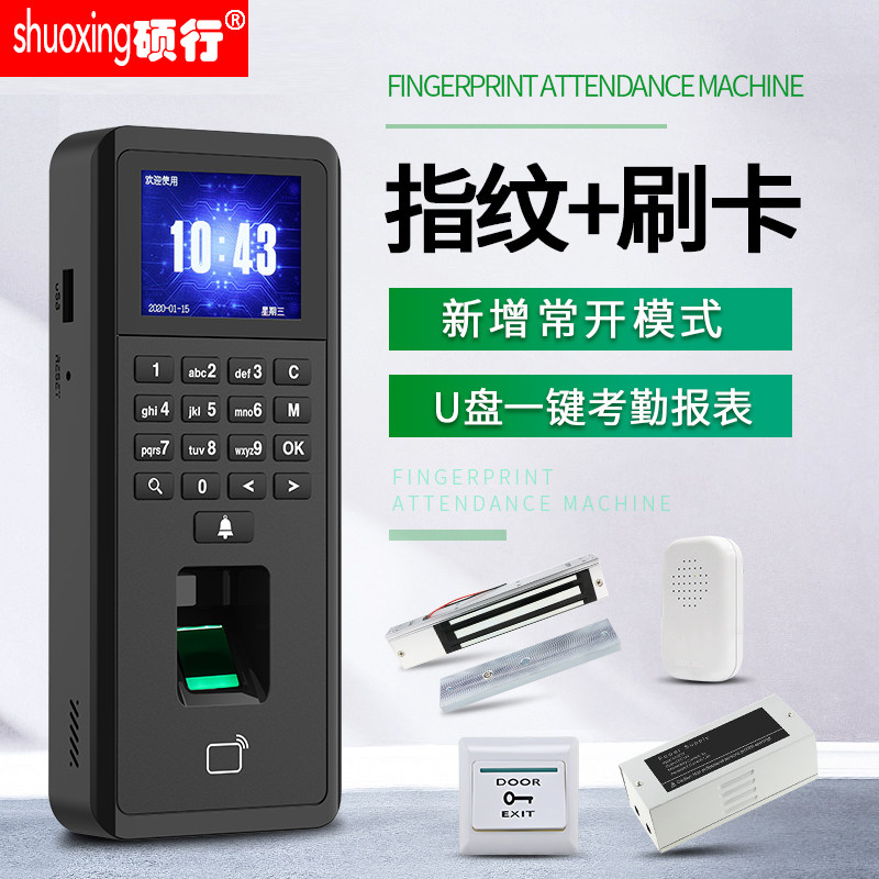 Glass door fingerprint lock wooden door password smart iron door electronic access control card reader electromechanical mortise lock electromagnetic force lock set wiring