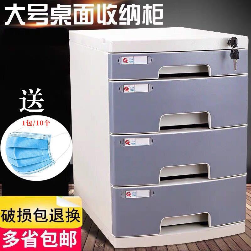 FuQiang A4 desktop with lock plastic drawer type office file cabinet information storage box storage file holder