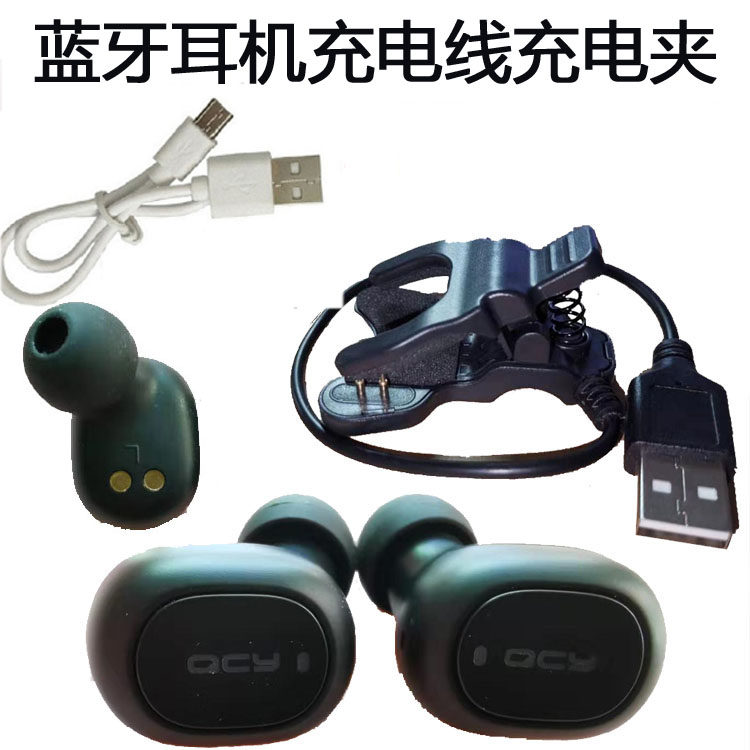 Wireless bluetooth headset charging compartment clip charging cable data cable universal Amoi Amoi F9 charger universal