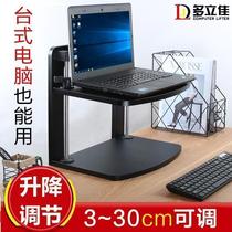 Laptop stand bracket Desktop portable desktop computer screen increase notebook cooling pad High base