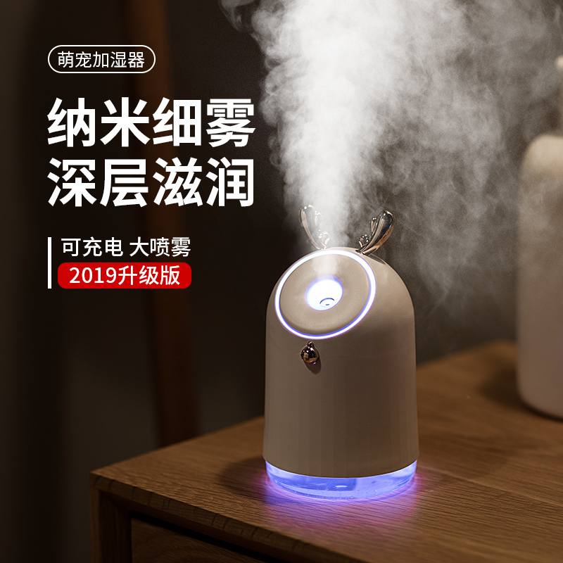 Minimalist J4 cute for small USB Mini Humidifier Office Desktop Cute Student Dorm Room Home Bedroom Mute Portable Little Deer Decontamination Air Rechargeable wireless nebulizer 
