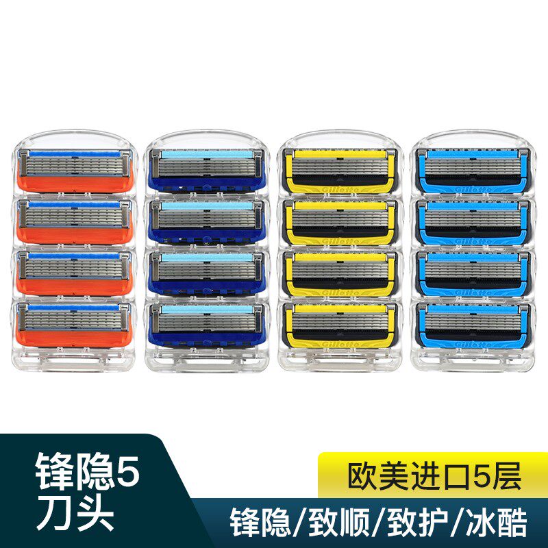 Tripod Phantom Guillermo Stein 5 layers of blade to protect ice Cool Power shaving scraping Huo Five heads Blade Speed Geely 2-Taobao