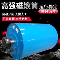 Conveyor belt Permanent magnet drum Iron remover Strong magnetic drum Iron suction device High magnetic drum Belt machine Magnetic separator