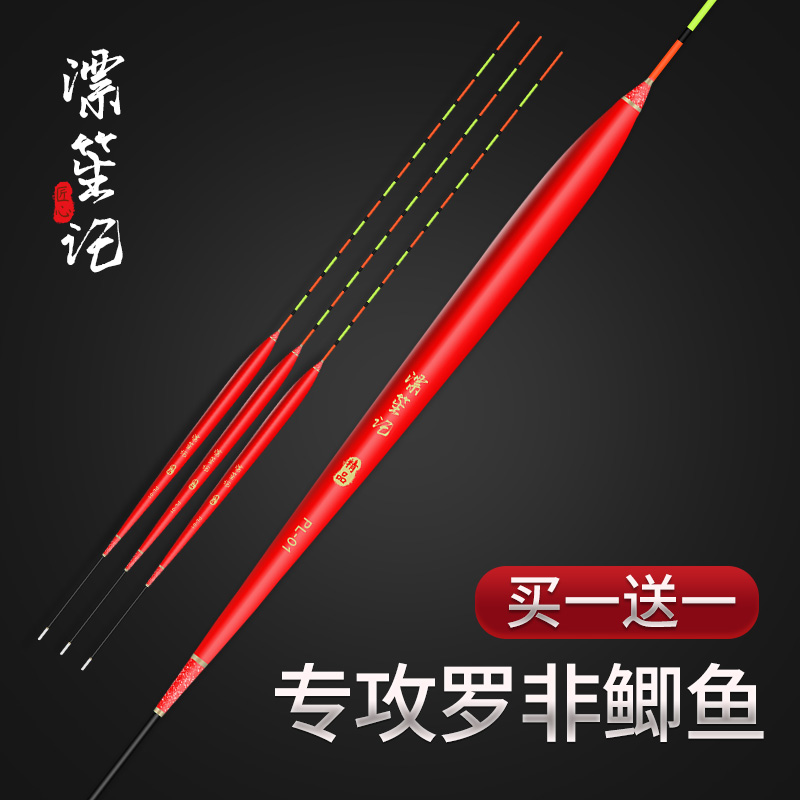 Ropia Fish Drift High Sensitive Bottom Fishing Light Carp Drift Eye-catching Short Foot Slender Body Turning Over Fast Wild Fishing Black Pit Flop Float